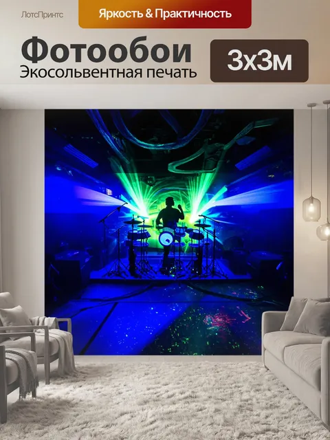 Фотообои ночной клуб с яркой подсветкой, в центре которого стоят электронные ударные установки