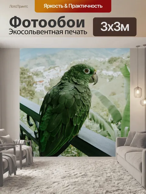 Фотообои Животные