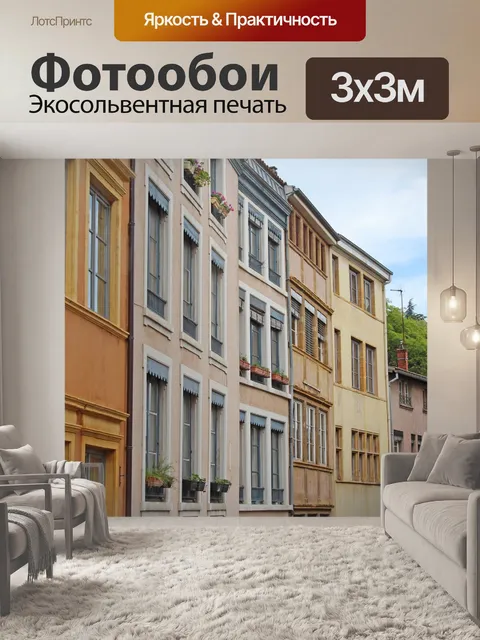 Фотообои Архитектура