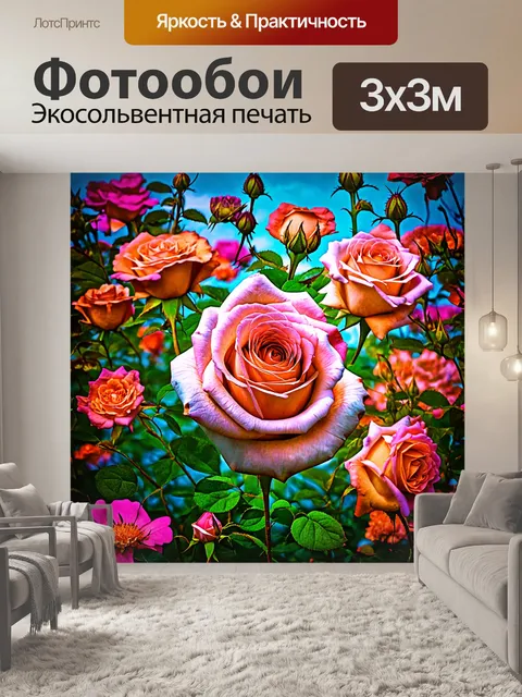 Фотообои розы в стиле двойная экспозиция