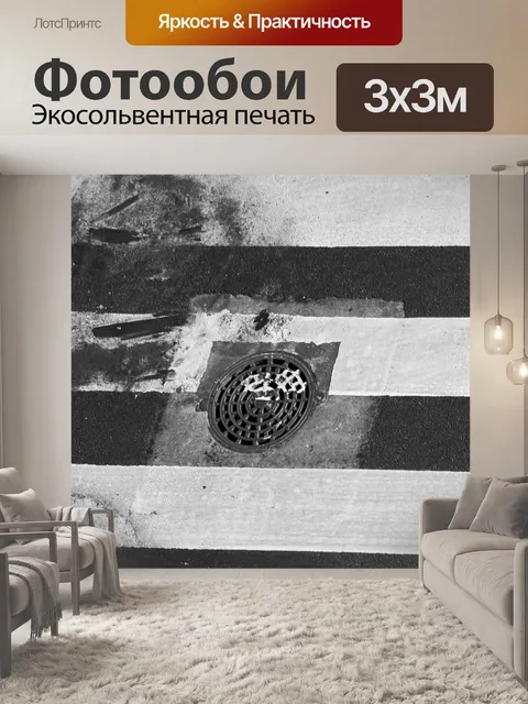 Фотообои Город