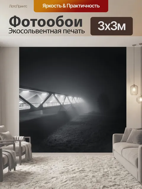 Фотообои Мост