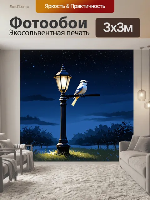 Фотообои ночной пейзаж, где белая сорока сидит на старом фонарном столбе, освещенная мягким светом