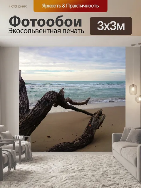 Фотообои Дерево