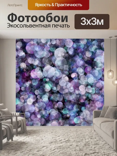 Фотообои Арт боке светлый фон