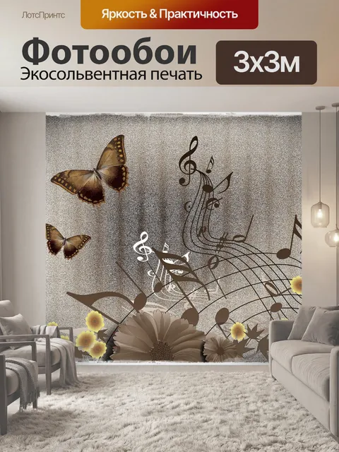 Фотообои Фон 1065