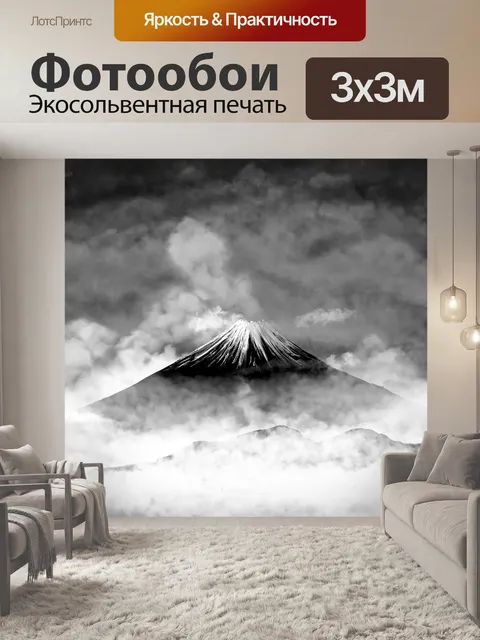 Фотообои Фудзи