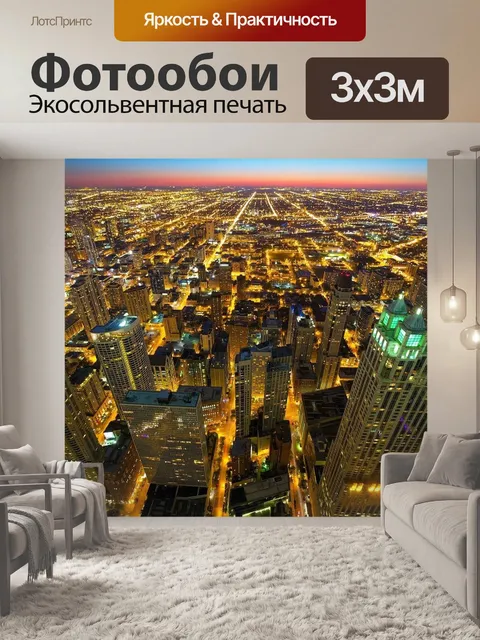 Фотообои Линия горизонта