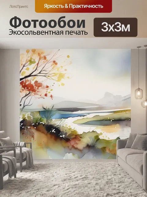 Фотообои карла ларссон