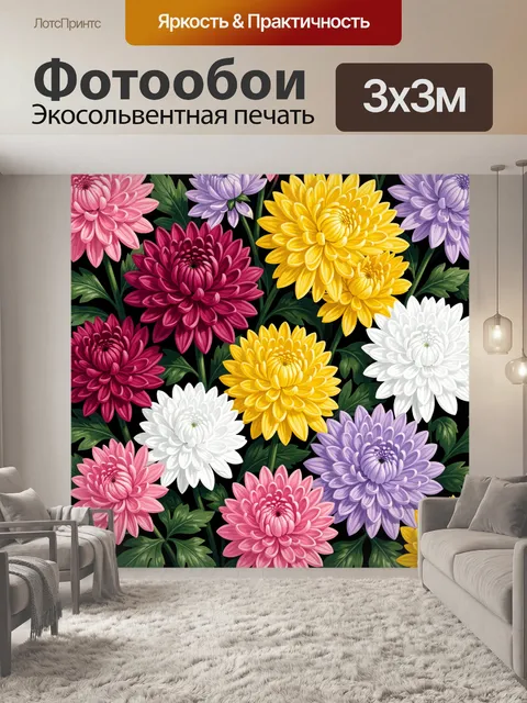 Фотообои Яркие хризантемы на черном фоне