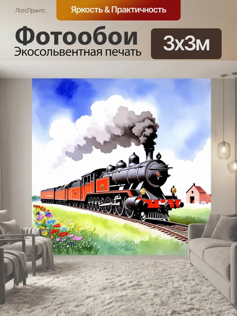 Фотообои величественный паровоз эпохи 19 века