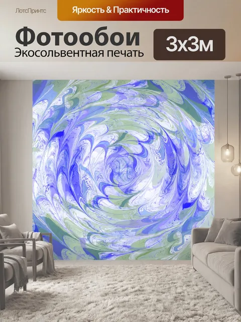 Фотообои Фон Арт Текстура Абстракция