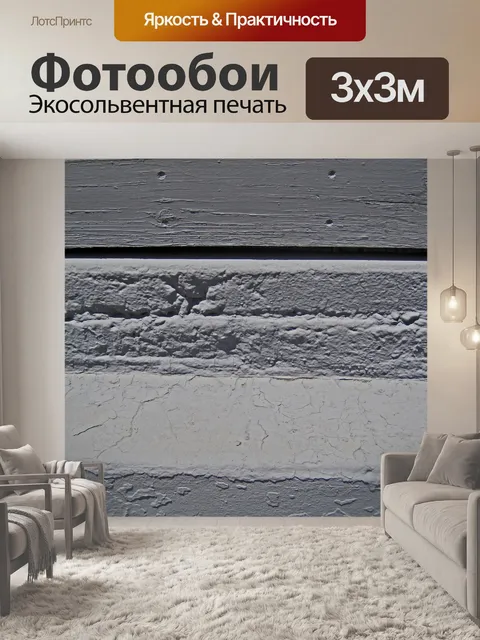 Фотообои Бетонная ступенька, окрашенная в серый ц