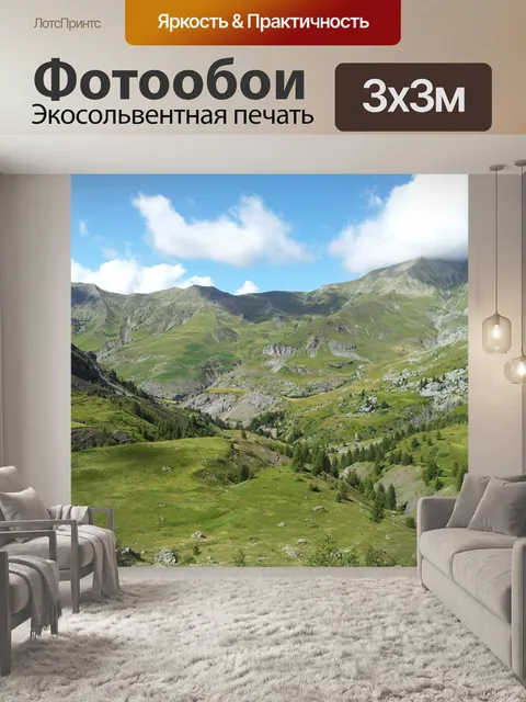 Фотообои Панорама