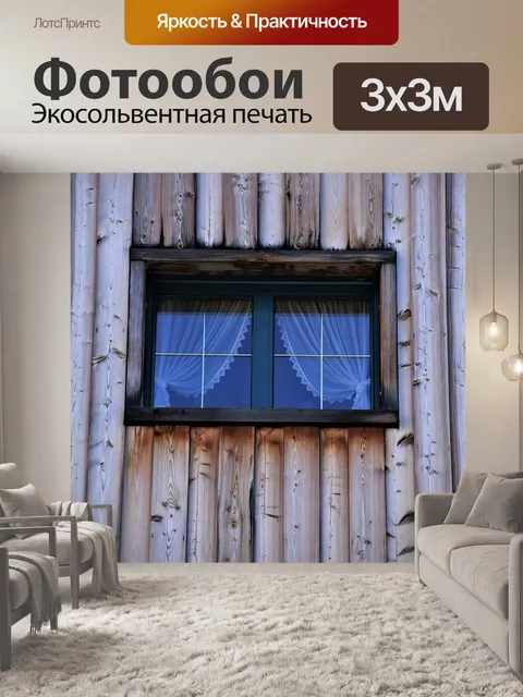 Фотообои Деревянные