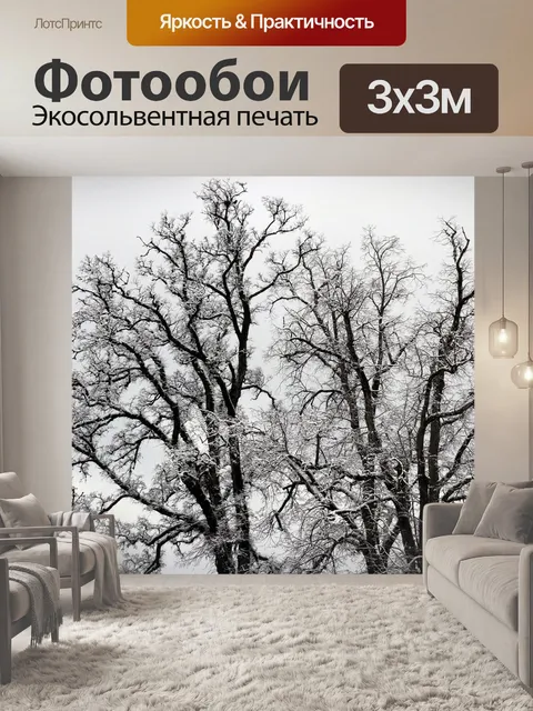 Фотообои Дерево