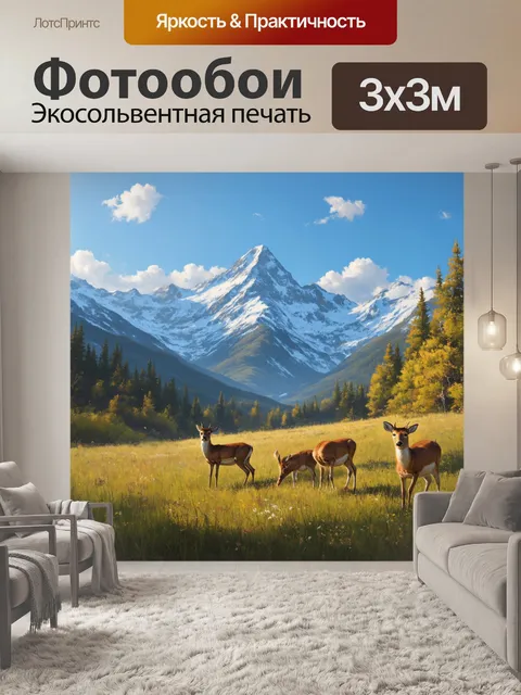 Фотообои утро: горы, покрытые снежными шапками, залиты солнечным светом