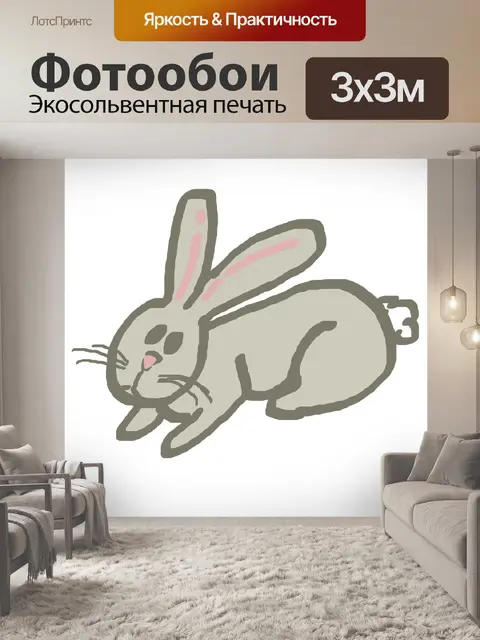 Фотообои простые кролика Doodle 2