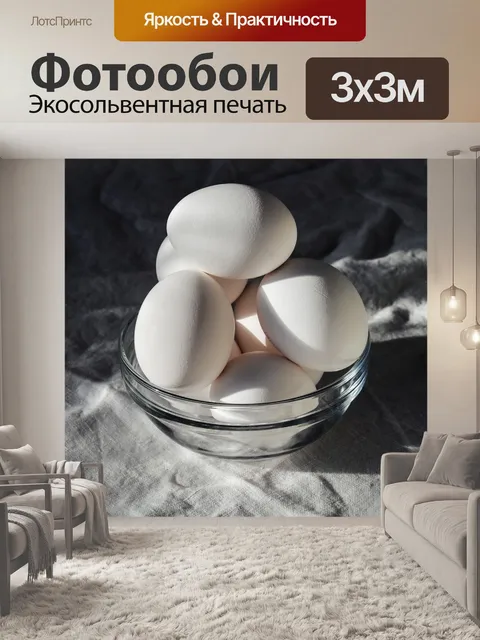 Фотообои Еда