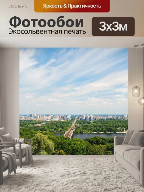 Фотообои Берег реки