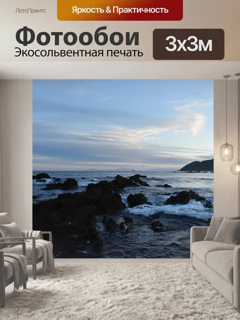 Фотообои Горы