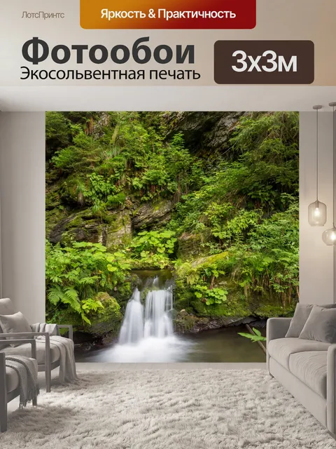 Фотообои Водопад в лесу