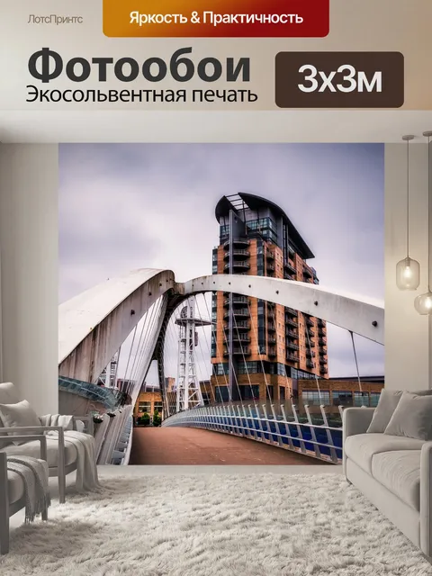Фотообои Мост