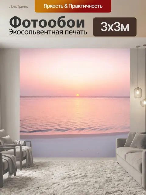 Фотообои на закате лагуна с белыми песчаными пляжами