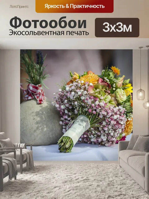 Фотообои Цветок