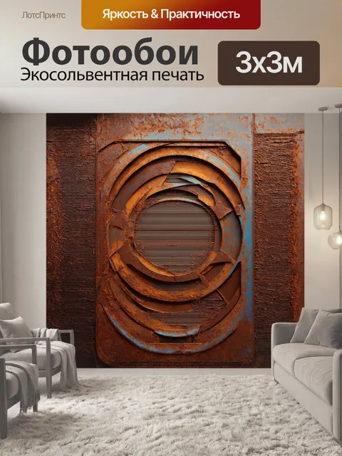 Фотообои индустриальная рамка из ржавого металла окружает современный цифровой арт