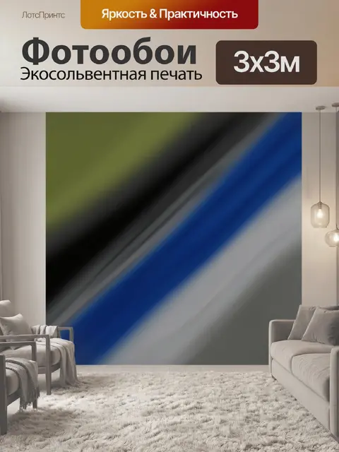 Фотообои Диагональные цветовые полосы в сине-серой гамме