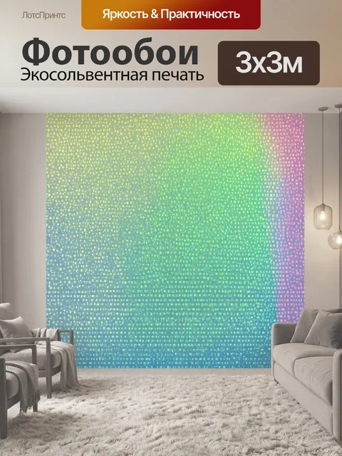Фотообои абстракция в стиле пиксель-арт