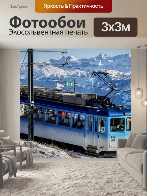 Фотообои Панорама