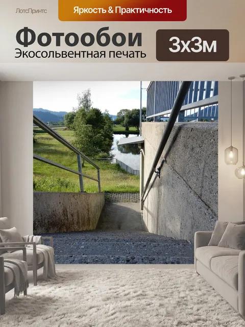 Фотообои Лестница