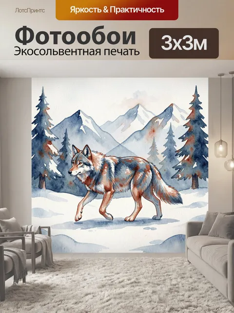 Фотообои Лиса среди заснеженных гор