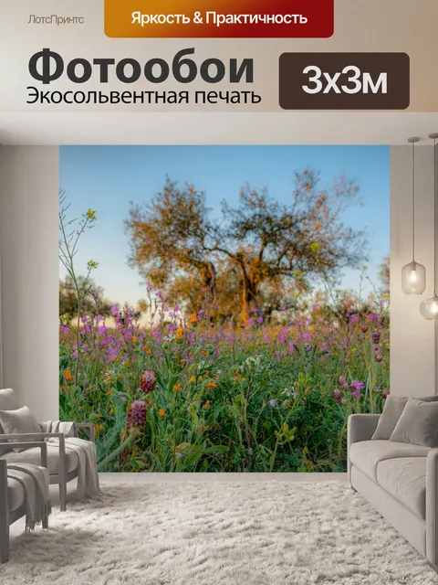 Фотообои Цветы