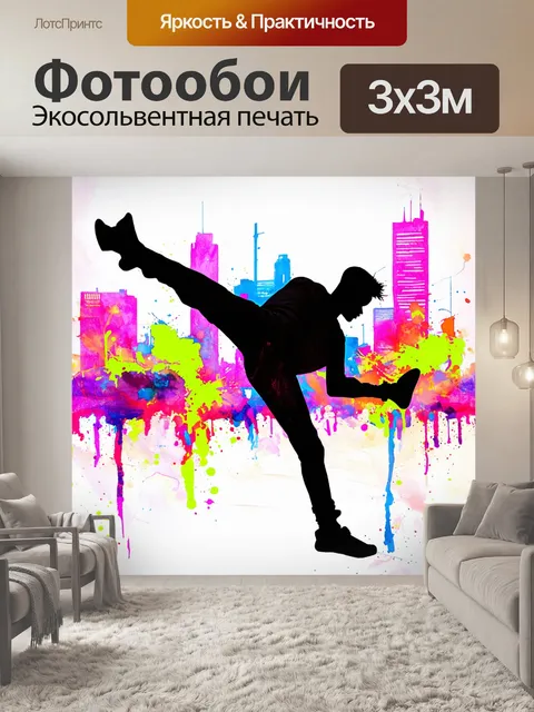 Фотообои яркий и динамичный городской фон
