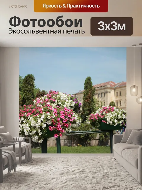 Фотообои Цветок