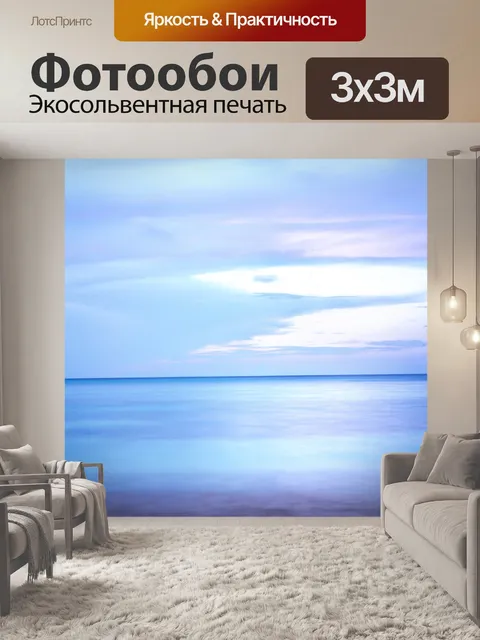 Фотообои Солнце