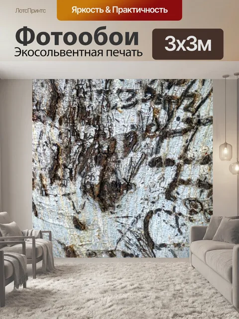 Фотообои Резное граффити