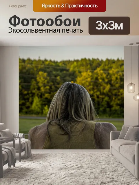 Фотообои Порог