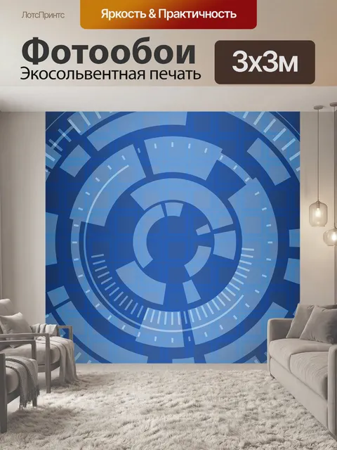 Фотообои Технология