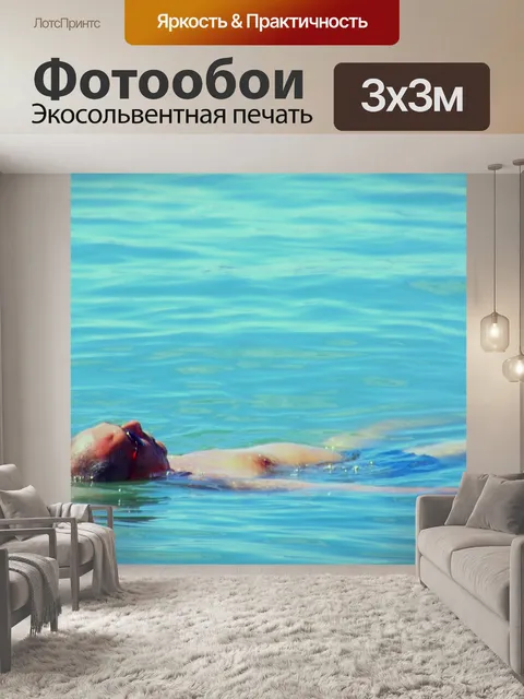 Фотообои Море