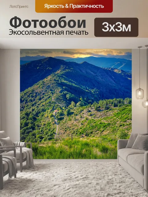 Фотообои Горы