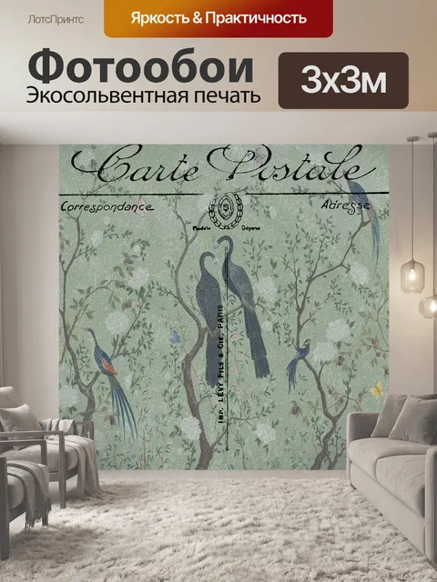 Фотообои Старинная птица и цветочная открытка
