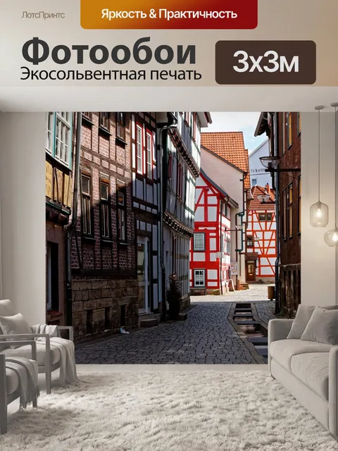 Фотообои Архитектура