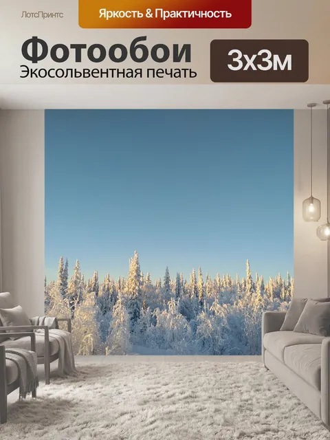 Фотообои Деревья