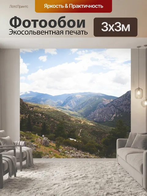 Фотообои Камень