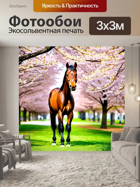 Фотообои лошадь, стоящая на фоне цветов сакуры
