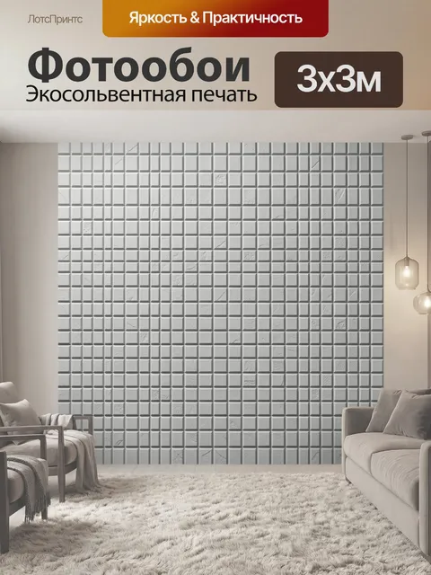 Фотообои Рельефная кирпичная кладка светлая